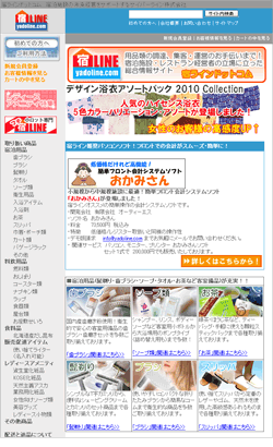 加賀食彩 にんがし屋イメージ